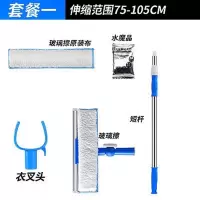  保洁工具家庭物业玻璃刮开荒清洁用品套装家用擦窗户擦玻璃 套餐一 长度1.05米  