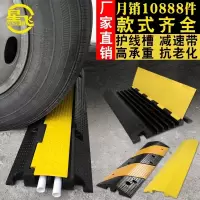 线槽减速带橡胶PVC电缆保护槽压线板室内户外地面线槽橡胶盖线板 70*50一线槽