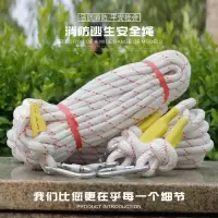 绳钢丝芯户外登山耐磨尼龙捆绑家用救生应急火灾绳子 12毫米100米双钩