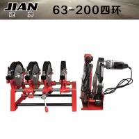 63-160200四环PE对焊机双柱对接机熔接器热熔器PE管焊接机 63-200四环整机(带保压注油槽)