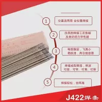 J422电焊机碳钢电焊条_2.5_3.2_4.0不锈钢焊条生铁大桥 2.0mm 净1公斤(约95支左右)