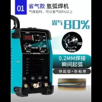 200250焊机家用小型迷你氩弧焊机两用不锈钢电焊机工业级 200省气两用氩弧焊套餐四