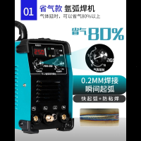 200250焊机家用小型迷你氩弧焊机两用不锈钢电焊机工业级 250省气单用氩弧焊250裸机