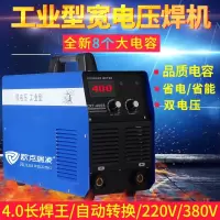凌电焊机315400双电压220v380v两用全自动工业级全铜焊机 工业型315宽电压套餐一