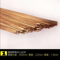冰箱空调焊接_磷铜焊条_银焊条_铜管气焊焊条_扁焊条_1KG :100根