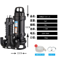 家用切割式污水泵排污泵抽粪化粪池沼气杂物220V泥浆泵380V潜水泵 5500W 3寸热保护380V