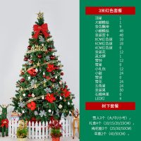 3米圣诞树套餐圣诞节酒店商场大型装饰场景布置用品红色加密发光 3米红色圣诞树套餐+树下套餐