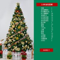 圣诞树1.8米套餐豪华加密加宽发光家用圣诞节店铺橱窗装饰布置品 1.8米金色套餐+树裙