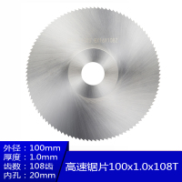 高速钢木工锯片角磨机切割机细齿钢锯片台锯切割圆锯片 高速钢锯片100*1.0*108T(内孔20