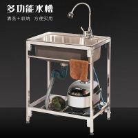 稳固型厨房简易不锈钢水单加厚闪电客带落地支架子洗菜洗碗水池水斗
