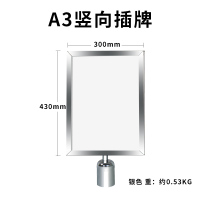 立式插牌闪电客展会一米线栏杆指示牌 隔离带警戒线插牌A4A3广告牌 A3竖向-银色