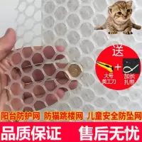 隔栏 护网阳台塑胶垫子闪电客闪电客铺底 逃高层塑胶片鸟笼子网片镂空围栏