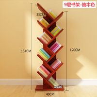 树形书架置物架现代简约儿童客厅卧室创意小书架书柜简易落地书架 9层柚木色