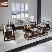 红木家具新中式沙发闪电客黑酸枝木客厅组合小户型沙发