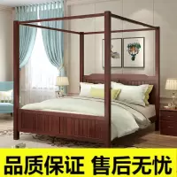 新中式架子床闪电客四柱床1.8米双人床柱子床美式乡村床民宿客栈木床