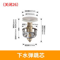 塞子洗手池洗澡盆闪电客洗水盆洗脸盆水池洗脸盘台盆下水器弹跳堵 B款整个弹跳芯