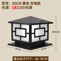 太阳能柱头灯闪电客超亮柱灯户外庭院大灯头灯欧式柱子围墙灯 50cm加厚黑色(市电款)+送光源