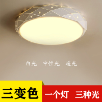  卧室吸顶灯闪电客三变色3色可调吸灯顶灯家用房间园客厅可三色变光