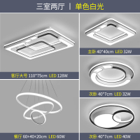 客厅灯简约现代大气家用 吸顶灯闪电客长方形北欧灯具组合全屋套餐 三室二厅(白光)
