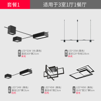 无主灯设计照明客厅灯简约现代闪电客大气家用吸顶灯具北欧创意卧室灯饰 套餐1（三房两厅）白光