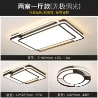 全屋灯具三房两厅套装组合闪电客智能语音调光吸顶灯现代北欧套餐客厅灯 两室一厅无极调光