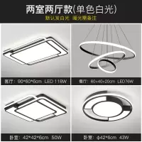 全屋灯具三房两厅套装组合闪电客智能语音调光吸顶灯现代北欧套餐客厅灯 两室两厅单色白光