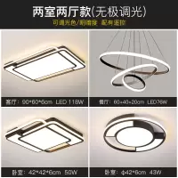 全屋灯具三房两厅套装组合闪电客智能语音调光吸顶灯现代北欧套餐客厅灯 两室两厅无极调光