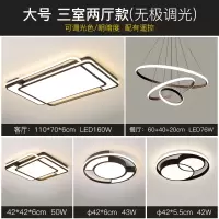 全屋灯具三房两厅套装组合闪电客智能语音调光吸顶灯现代北欧套餐客厅灯 大号三室两厅无极调光