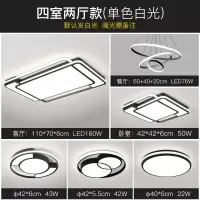 全屋灯具三房两厅套装组合闪电客智能语音调光吸顶灯现代北欧套餐客厅灯 大号四室两厅单色白光