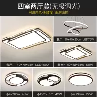 全屋灯具三房两厅套装组合闪电客智能语音调光吸顶灯现代北欧套餐客厅灯 大号四室两厅无极调光