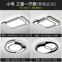 全屋灯具三房两厅套装组合闪电客智能语音调光吸顶灯现代北欧套餐客厅灯 小号三室一厅单色白光