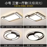 全屋灯具三房两厅套装组合闪电客智能语音调光吸顶灯现代北欧套餐客厅灯 小号三室一厅无极调光