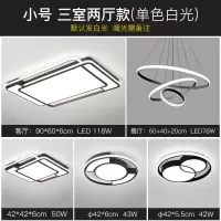 全屋灯具三房两厅套装组合闪电客智能语音调光吸顶灯现代北欧套餐客厅灯 小号三室两厅单色白光