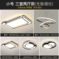 全屋灯具三房两厅套装组合闪电客智能语音调光吸顶灯现代北欧套餐客厅灯 小号三室两厅无极调光