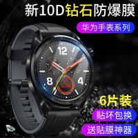 第三季 华为gt手表膜华为watch gt2手表钢化膜雅致款活力时尚watchgt荣耀magic全屏1圆形2pro保护膜