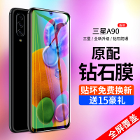 第三季 三星a90钢化膜全屏覆盖抗蓝光原装全包防摔爆5g版Galaxy原厂高清透明防指纹保护手机玻璃屏保刚化无白边贴膜