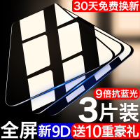 第三季 oppor15钢化膜r17全屏oppok1k3手机r15梦境标准版r15x蓝光r17pro防摔oppo贴膜r15