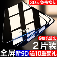 第三季 oppor9s钢化膜r11r11s全屏oppor15梦境版r17蓝光a59s贴膜a57t原装手机oppoa3防指