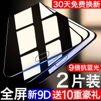 第三季 小米8钢化膜9红米note7屏幕指纹k20pro尊享全屏note8青春版cc9/cc9e蓝光se覆盖八探索red