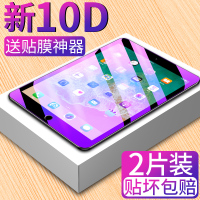第三季 ipad钢化膜2018/2017新款10.2苹果平板9.7寸air1/2蓝光迷你mini4/2/3全屏ipad5