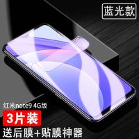 第三季 小米红米note9pro水凝膜note9 5G钢化膜手机贴膜4G全屏包边膜