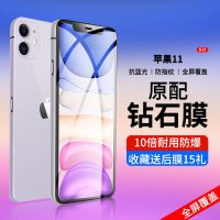 第三季 苹果11钢化膜抗蓝光iphone11pro手机膜全屏11promax原装防指纹por