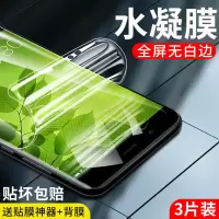 第三季 华为nova2s水凝膜nova2plus钢化膜nova青春版手机磨砂膜全屏软膜