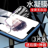 第三季 华为ASK-AL00X软膜荣耀Play3全屏无白边Play3e蓝光KSA-AL10水凝膜