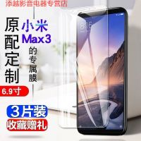 第三季 红米小米max3钢化膜全屏原装防摔MIMAX3抗蓝光玻璃防爆膜保护贴膜
