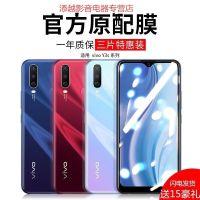 第三季 vivoy3s钢化膜全屏手机膜原装防摔VIVOY3S抗蓝光玻璃防爆保护贴膜