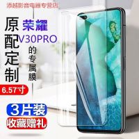 第三季 荣耀v30pro钢化膜全屏原装防摔OXF-AN10抗蓝光玻璃防爆膜保护贴膜