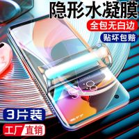 第三季 小米10水凝膜11pro手机9钢化膜8se青春版cc9e全屏6十5x全屏Plus5s