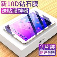 第三季 ipad钢化膜MINI123苹果air3/2/1全屏pro9.7寸4/5新款2020/2019/18