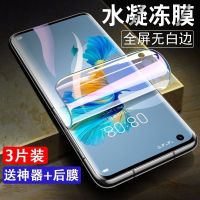 第三季 华为mate40e水凝膜全屏mate40Pro钢化膜魅特RS保时捷手机保护软膜